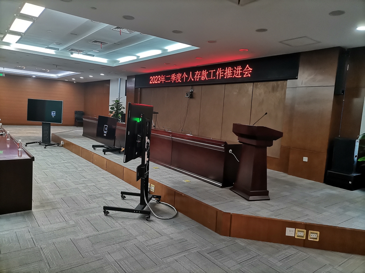 中國農(nóng)業(yè)銀行四川省分行五樓會議室改造項目