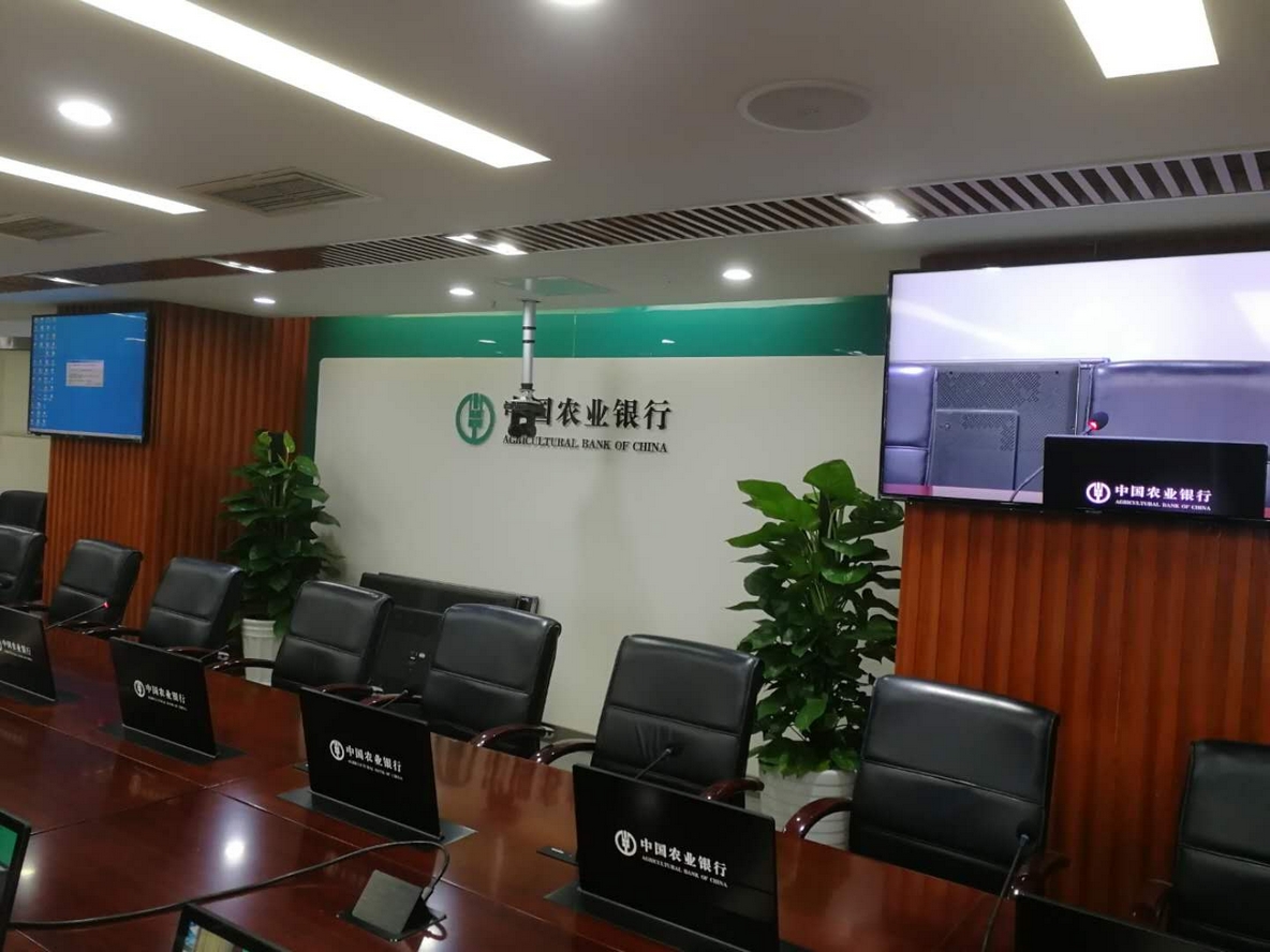 中國農(nóng)業(yè)銀行成都分行無紙化會議系統(tǒng)