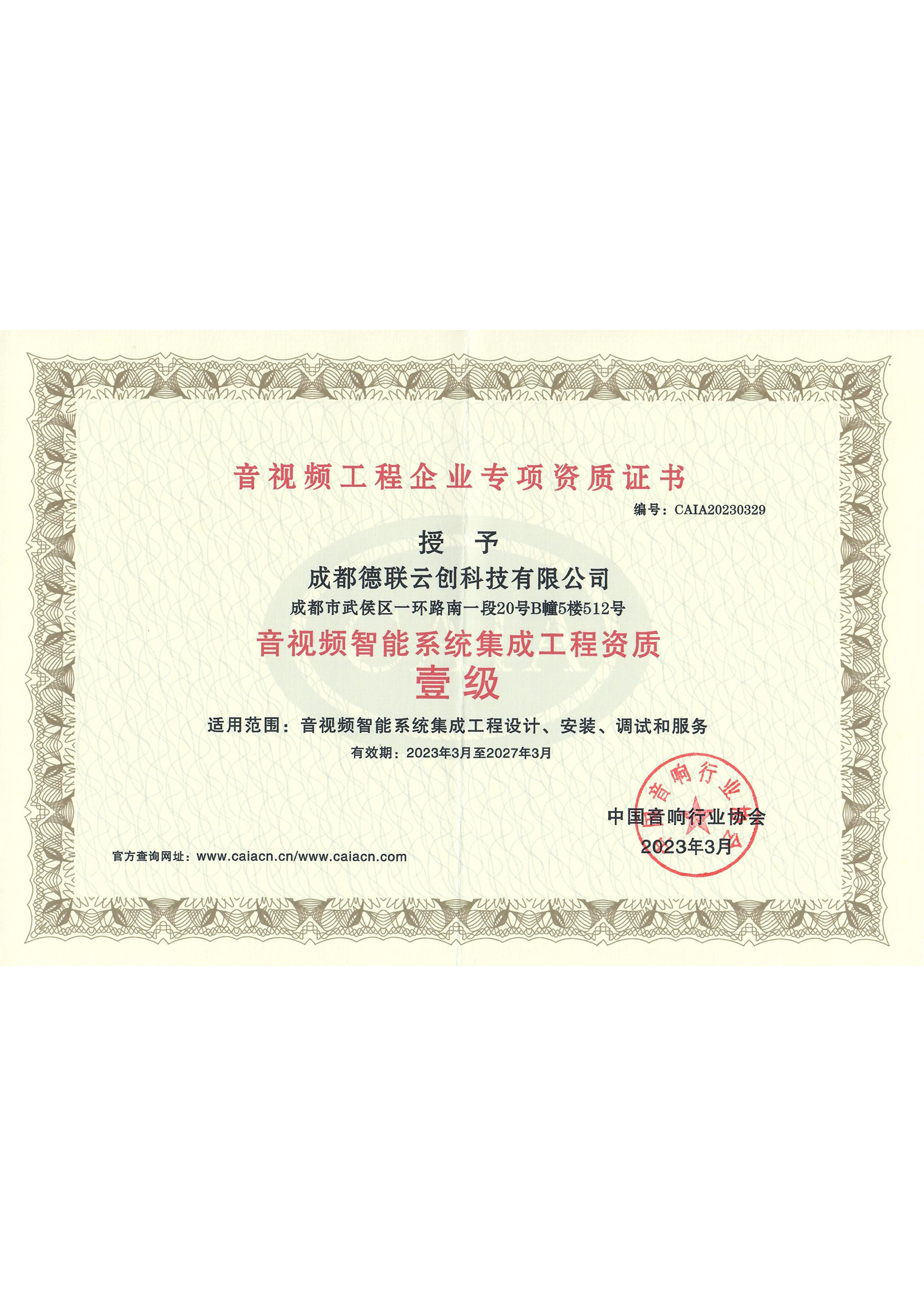 音視頻智能系統(tǒng)集成